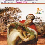 பிப்ரவரி 2023 நற்செய்தி்ப் பணியாளர் செய்தி மடல்